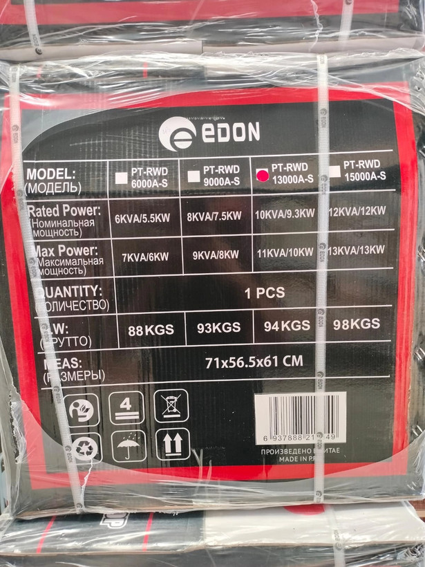 موتور برق 10کیلوات ادون مدل. Edon-RWD13000A-S